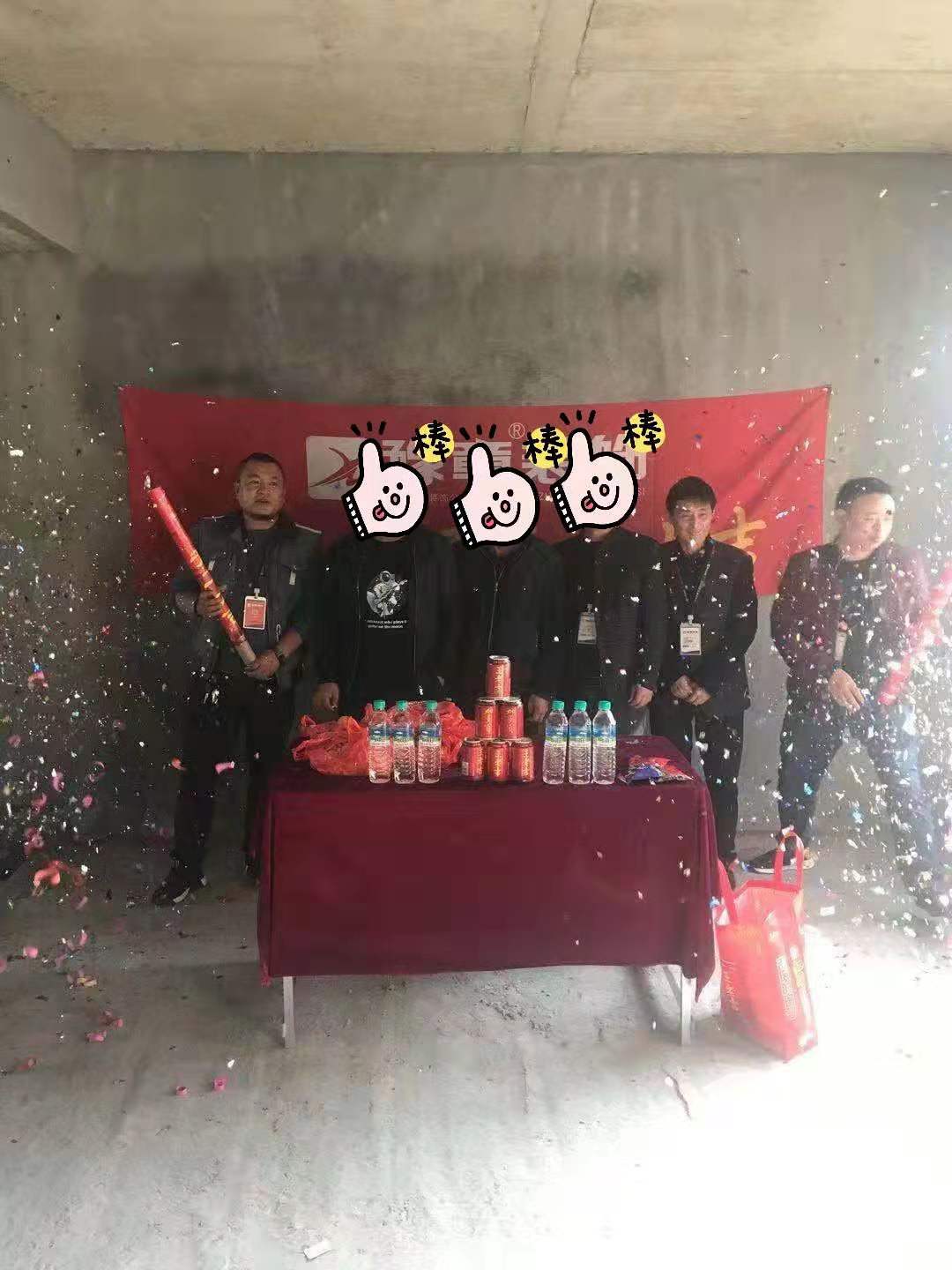 恭祝香格里童總愛家開工大吉！