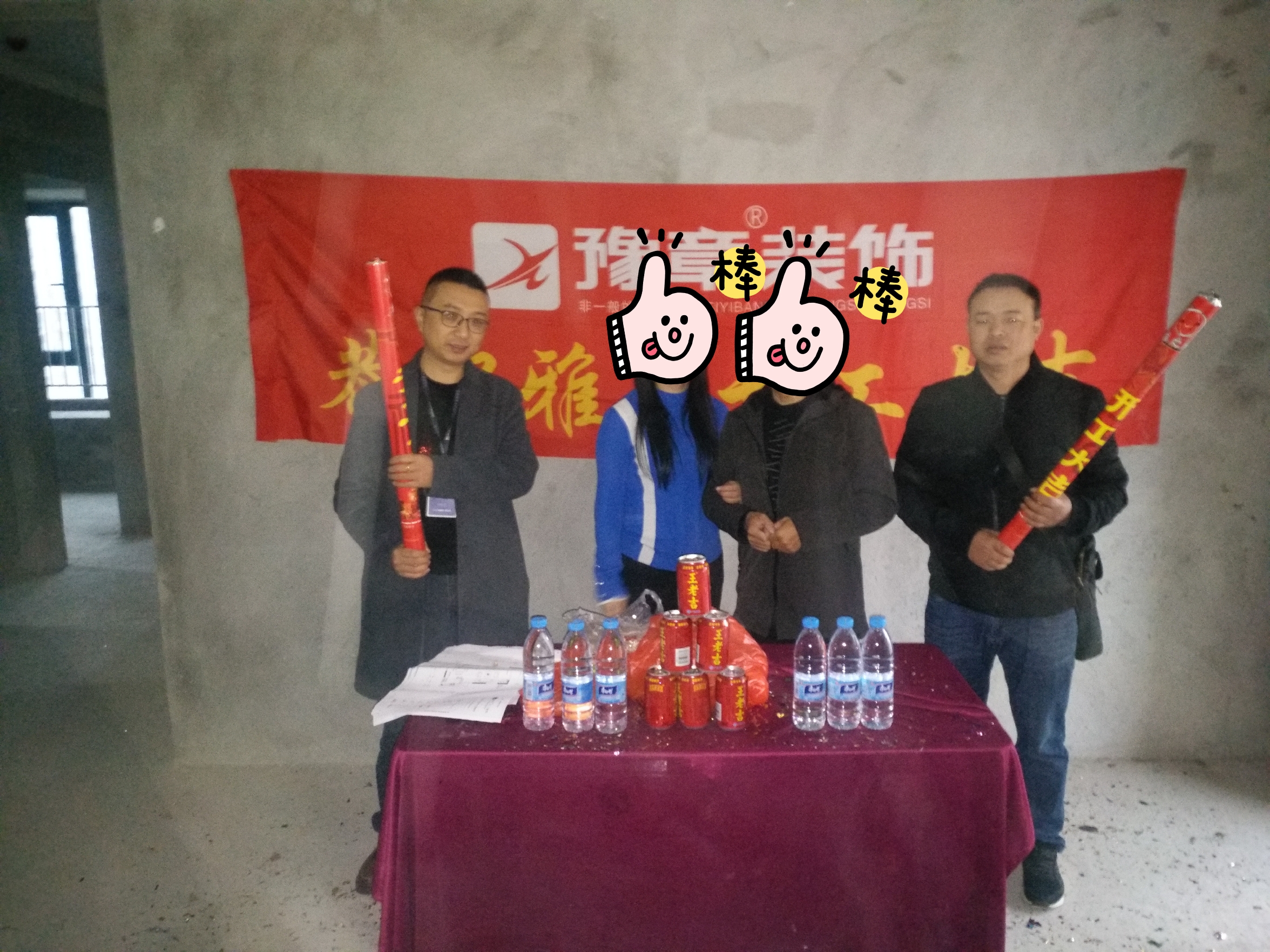 恭祝譽城胡總蘇姐愛家開工大吉??！