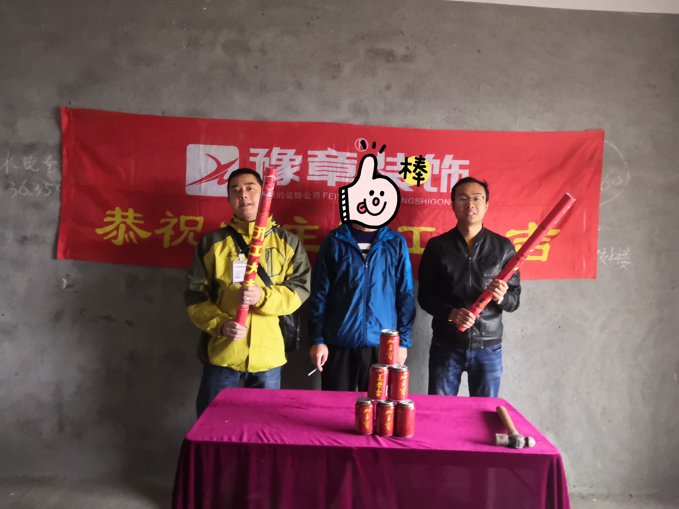 恭賀東方巴黎張總愛家開工大吉！！