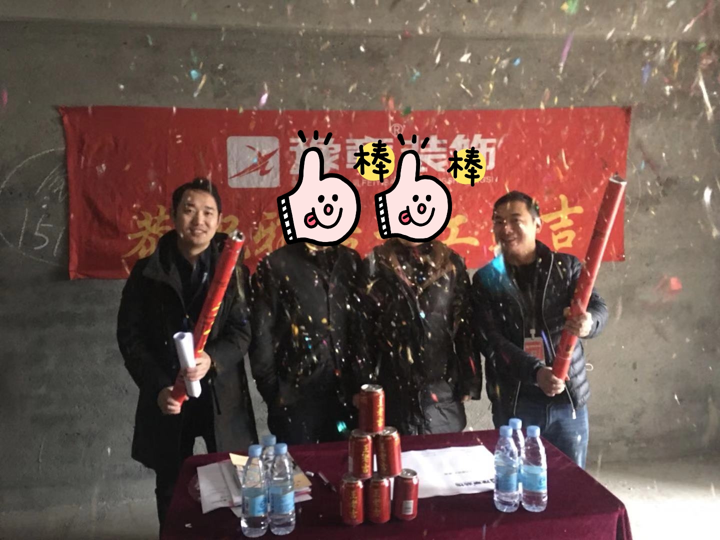 恭祝東方巴黎林總愛家開工大吉?。? /></a></dt>
                                <dd>
                                    <h4>
                                        <a href=