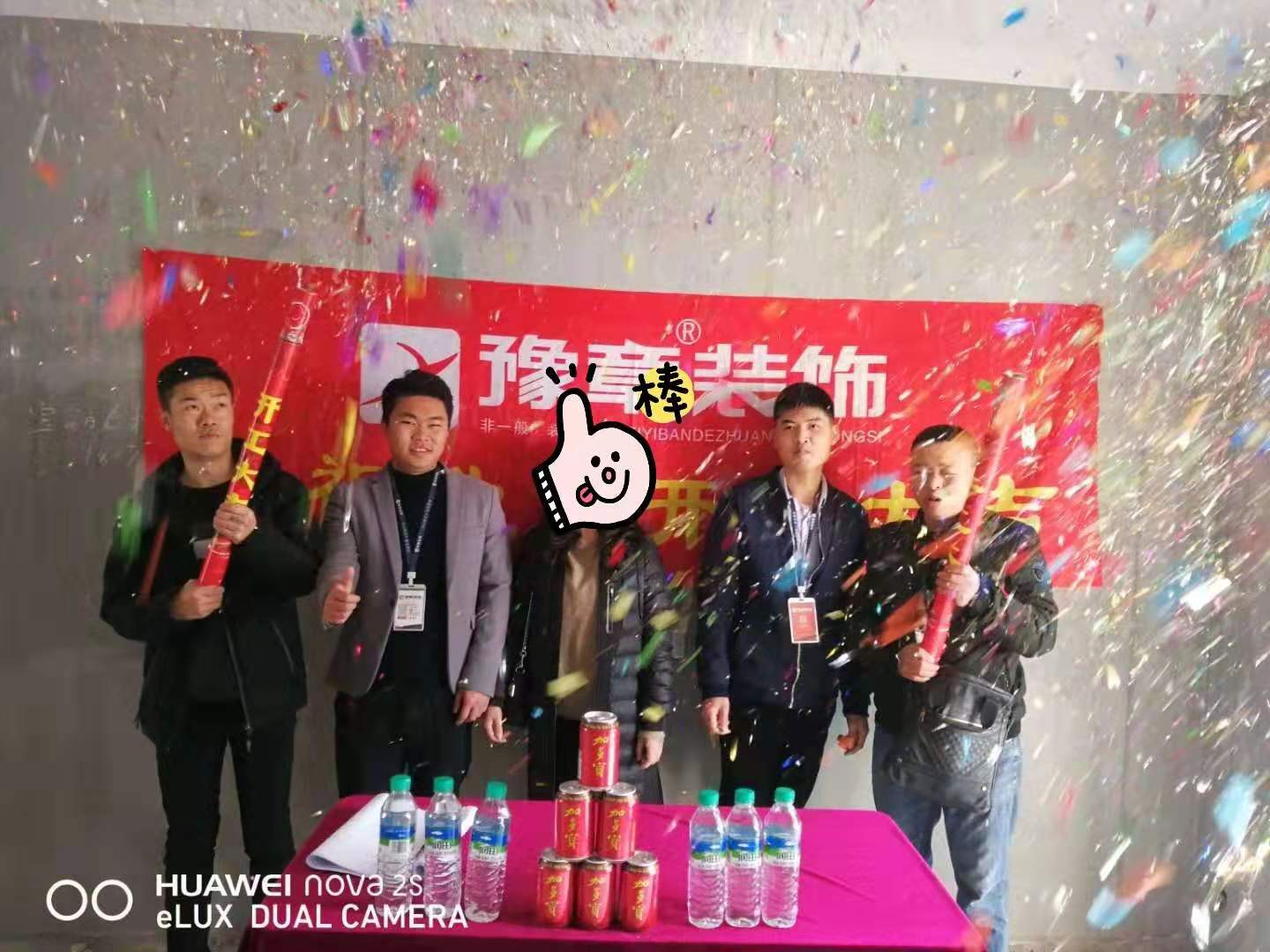 恭祝天璽灣文姐愛家開工大吉??！
