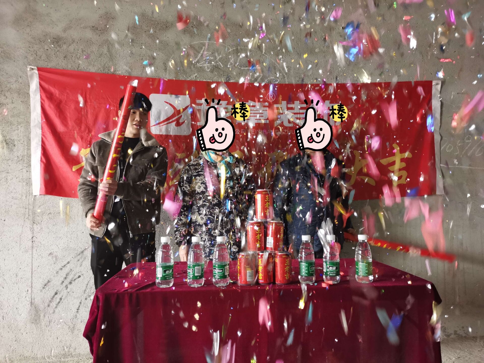 恭祝金典新城王總愛家開工大吉??！