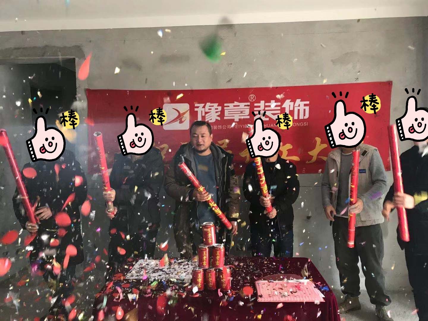 恭賀天璽灣楊總愛家開工大吉！?。? /></a></dt>
                                <dd>
                                    <h4>
                                        <a href=