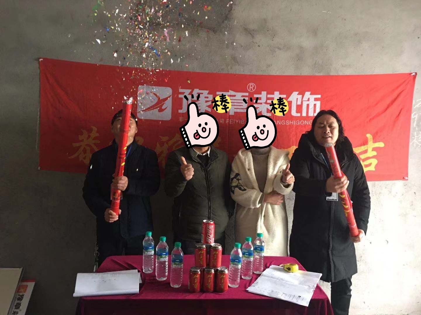 恭賀時(shí)代名城劉總愛家開工大吉！！