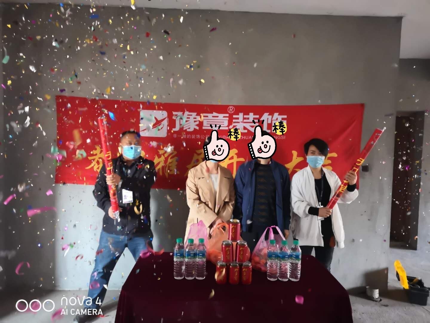恭祝龍華云景廖女士愛家開工大吉！！