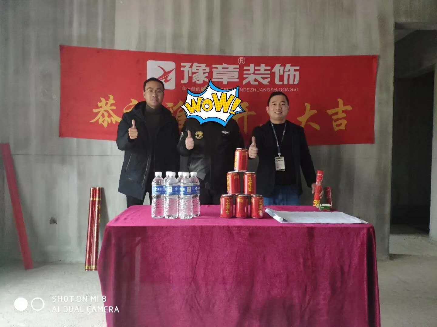 恭祝天璽灣唐老師愛(ài)家開(kāi)工大吉??！