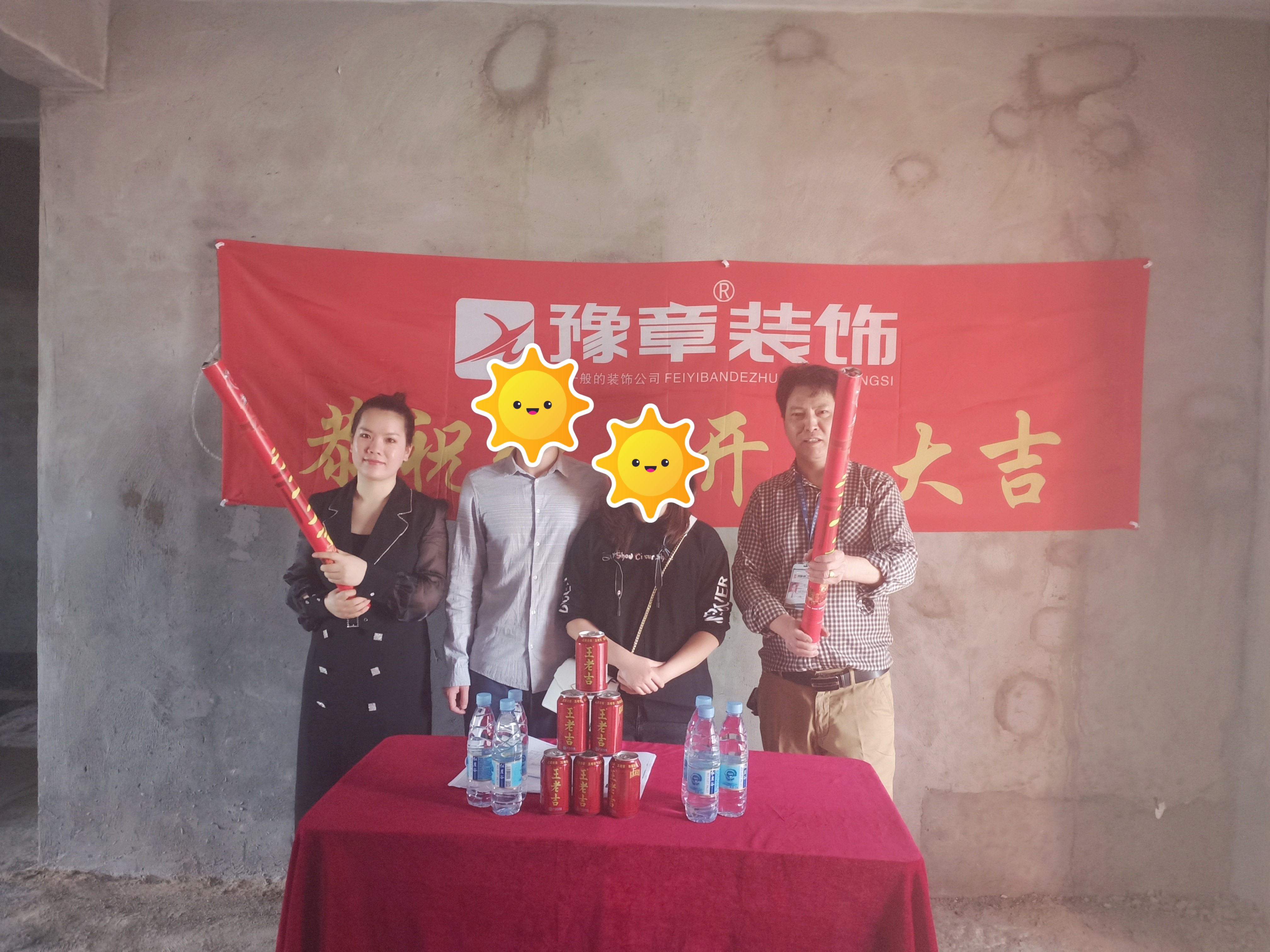 恭祝魯總愛家開工大吉??！