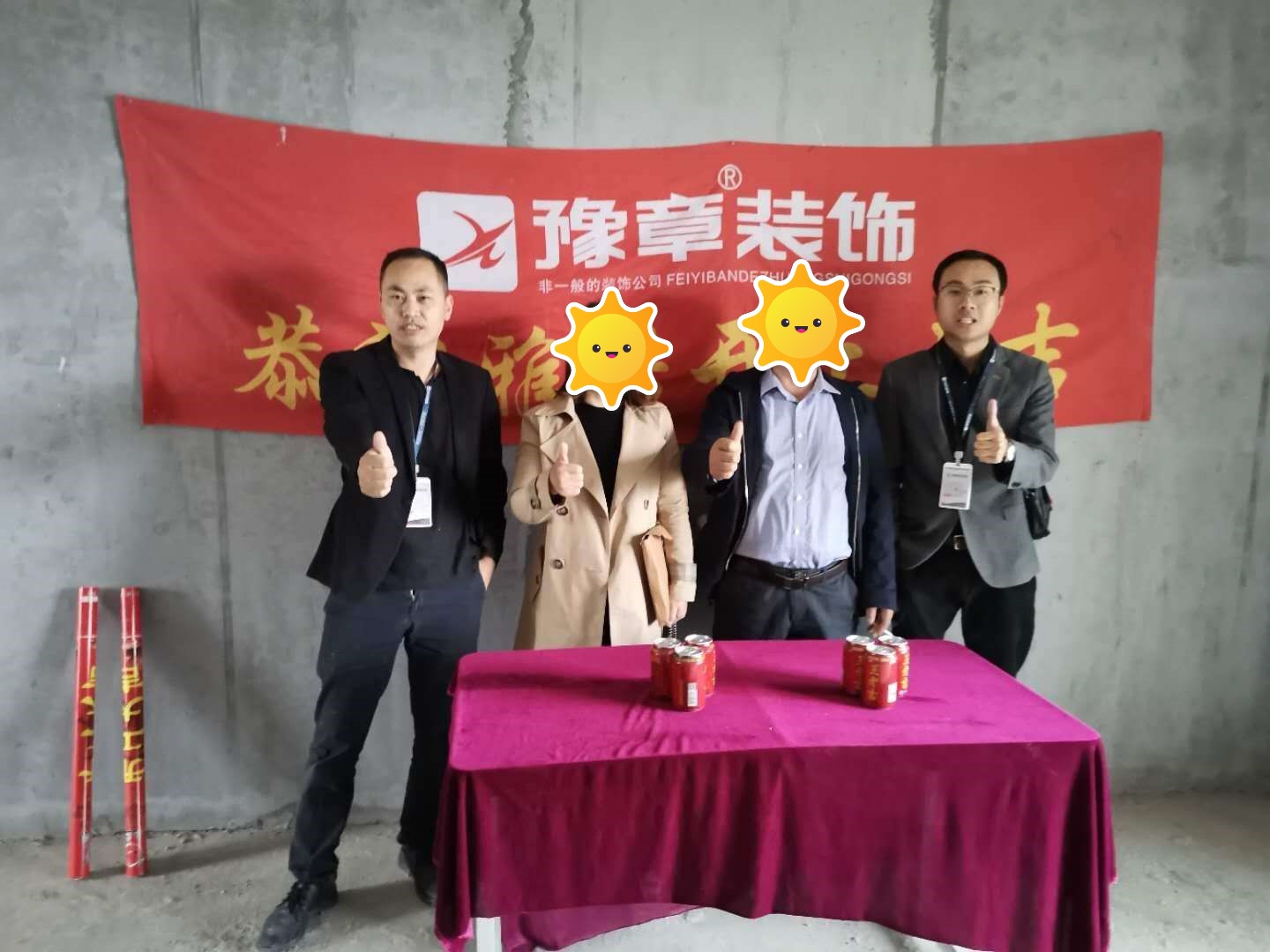 恭祝天璽灣葉總愛(ài)家開(kāi)工大吉！！