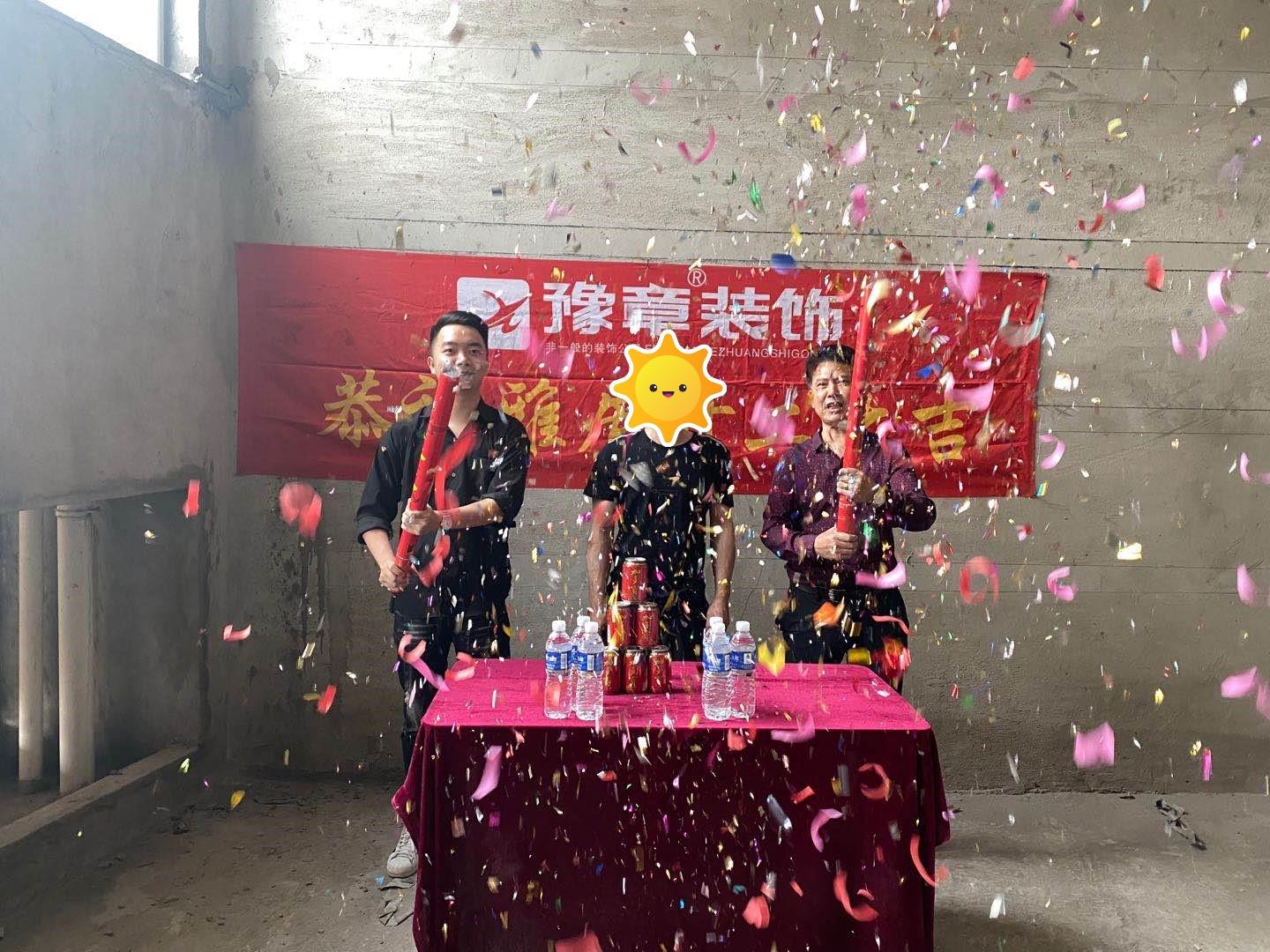 恭祝星湖灣廖總愛家開工大吉！！