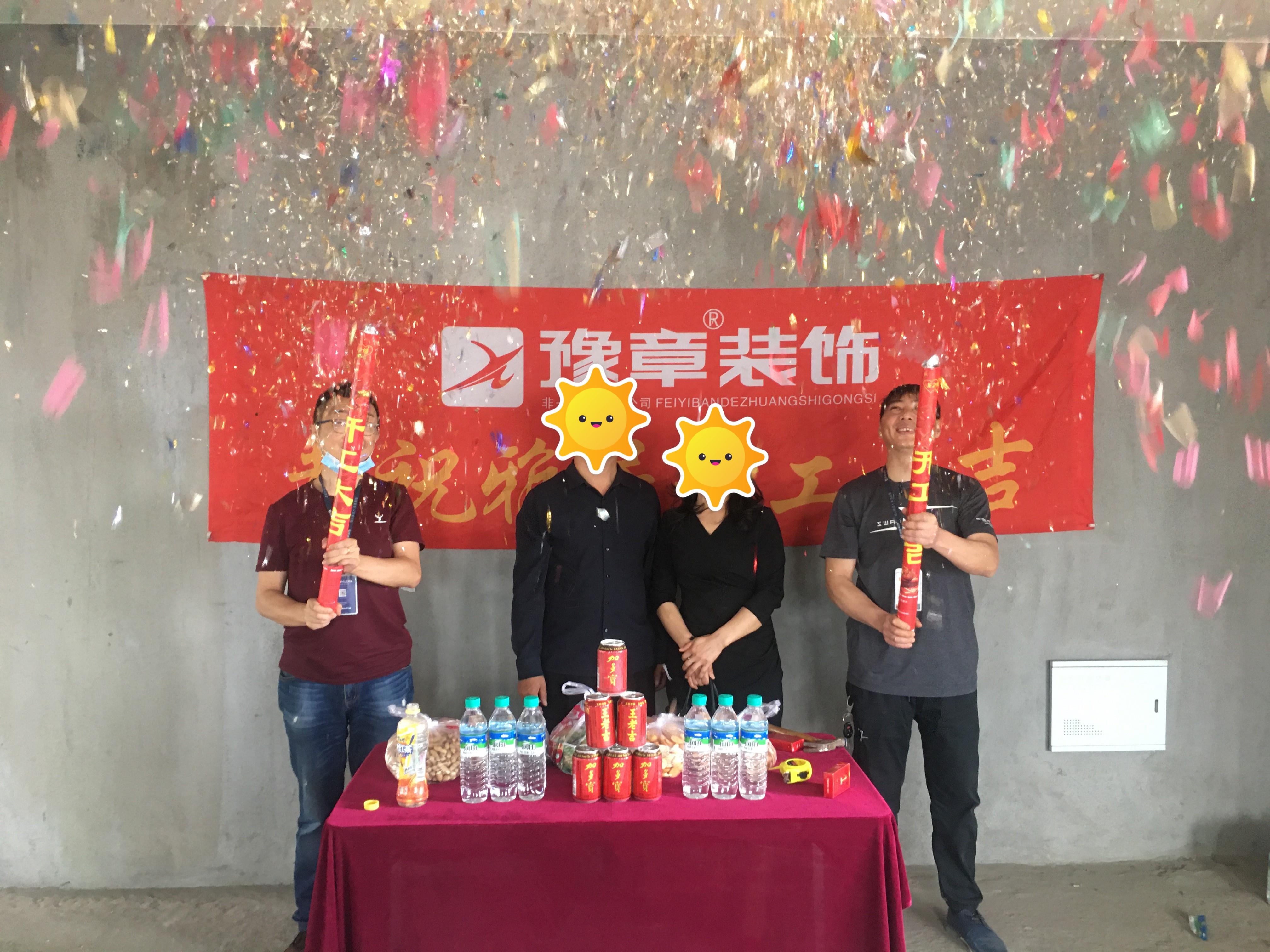 恭祝香格里程女士愛家開工大吉?。? /></a></dt>
                                <dd>
                                    <h4>
                                        <a href=