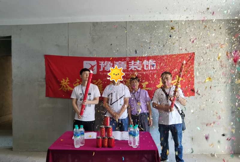 恭祝天璽灣涂總愛家開工大吉??！
