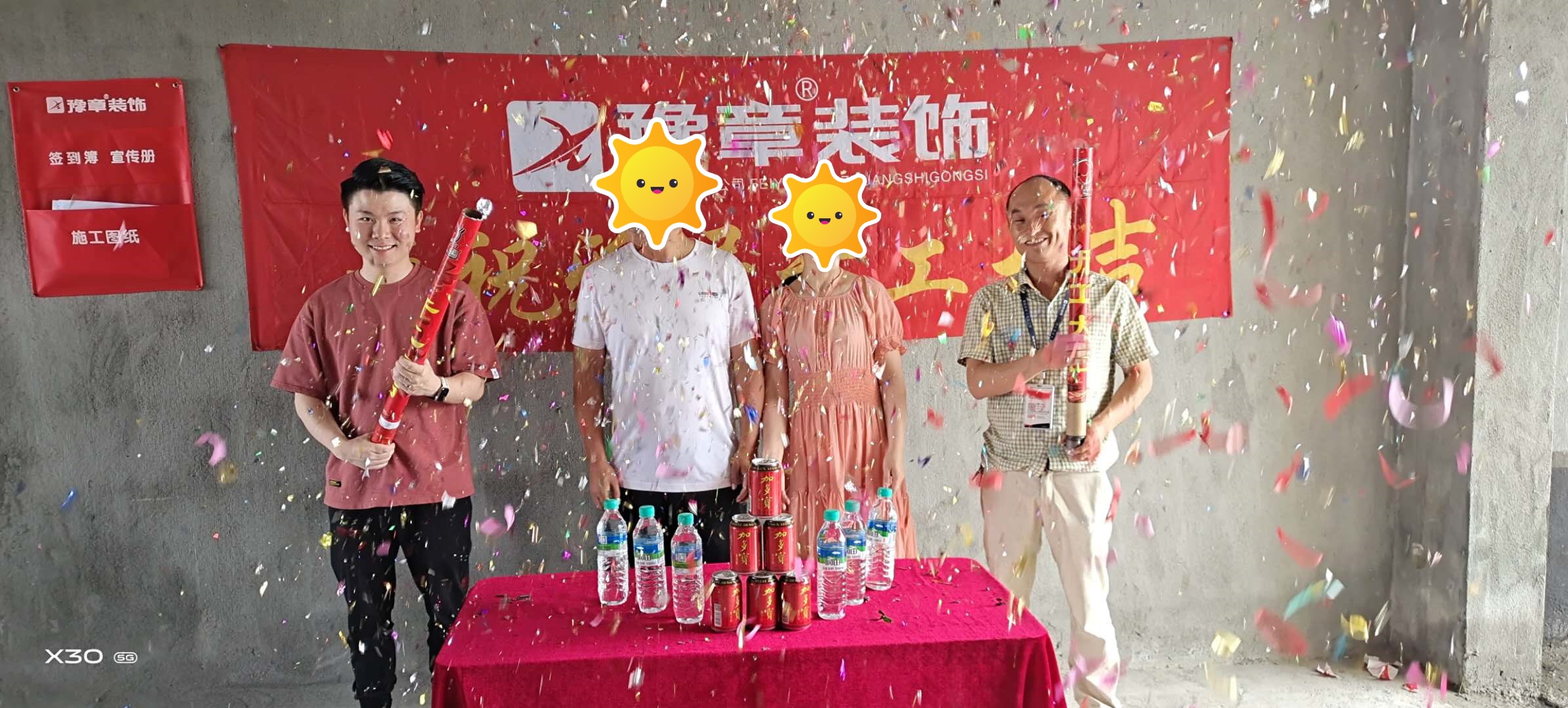 恭祝天悅城杜總愛家開工大吉！！