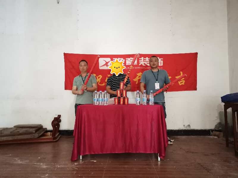 恭祝蘆溪糧油店開工大吉??！