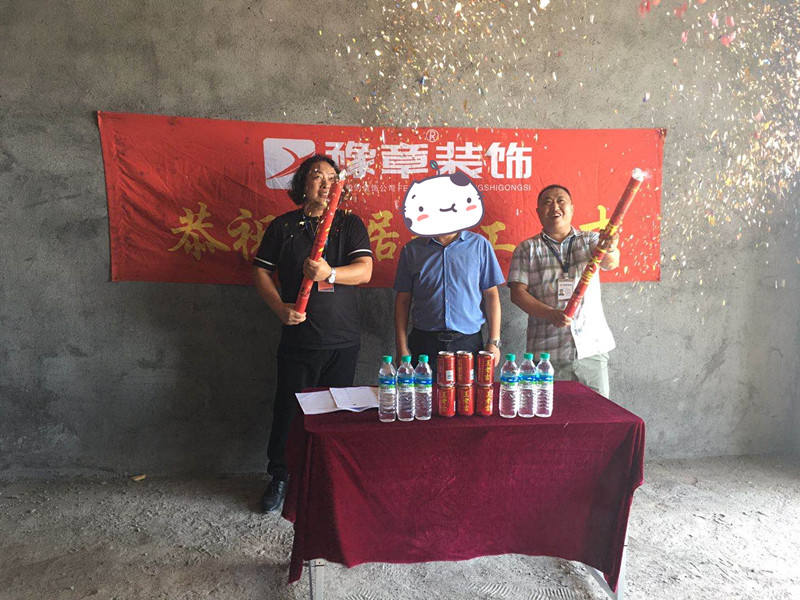 恭祝湘東五里亭李總愛家開工大吉??！