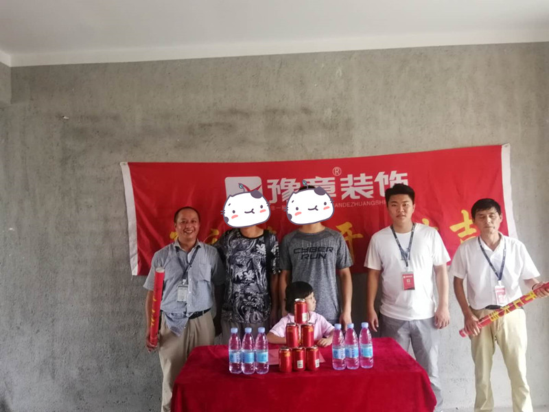 恭祝譽(yù)城謝總愛家開工大吉??！