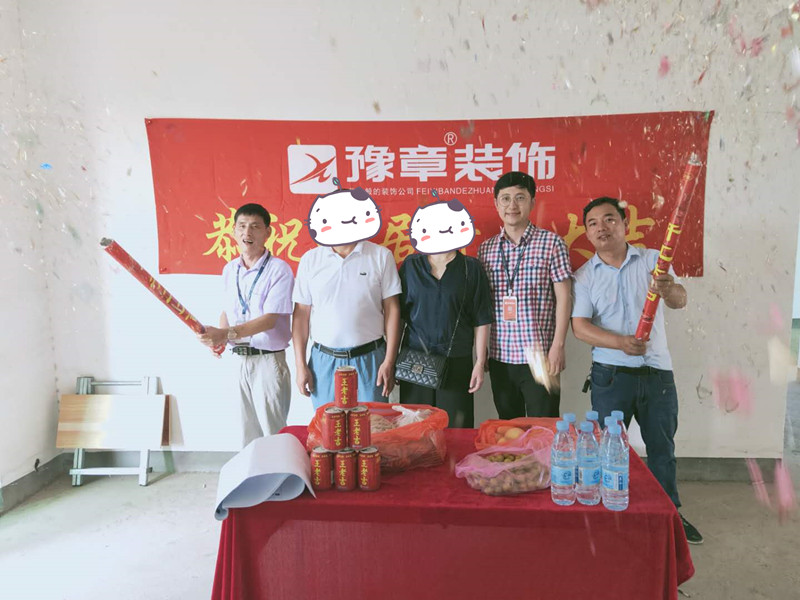 恭祝上海人家鄧總愛家開工大吉??！
