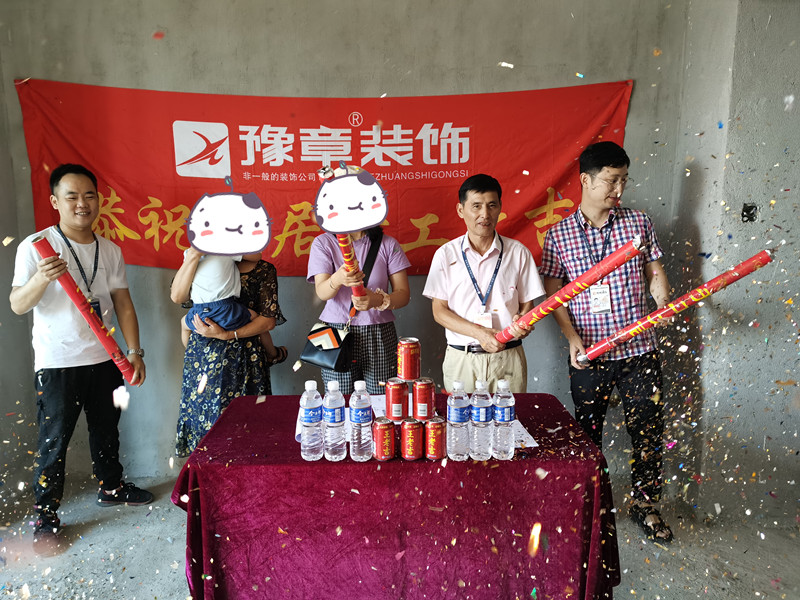恭祝譽城付女士愛家開工大吉??！