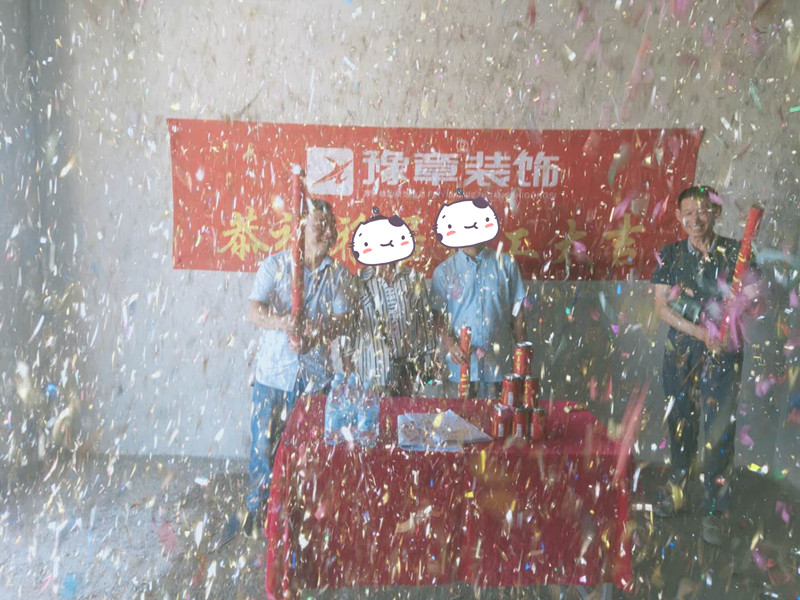 恭祝云程置業(yè)房總愛家開工大吉??！