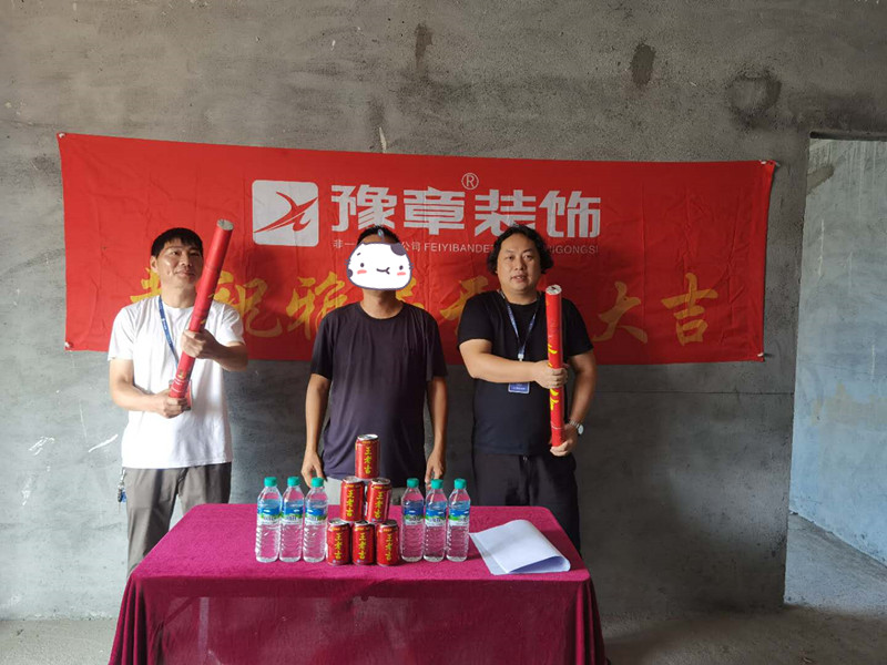 恭祝景盛豪庭李總愛家開工大吉！！