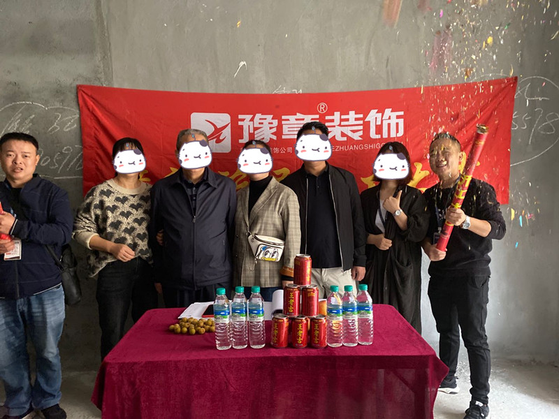 恭祝御龍灣漆總愛家開工大吉??！