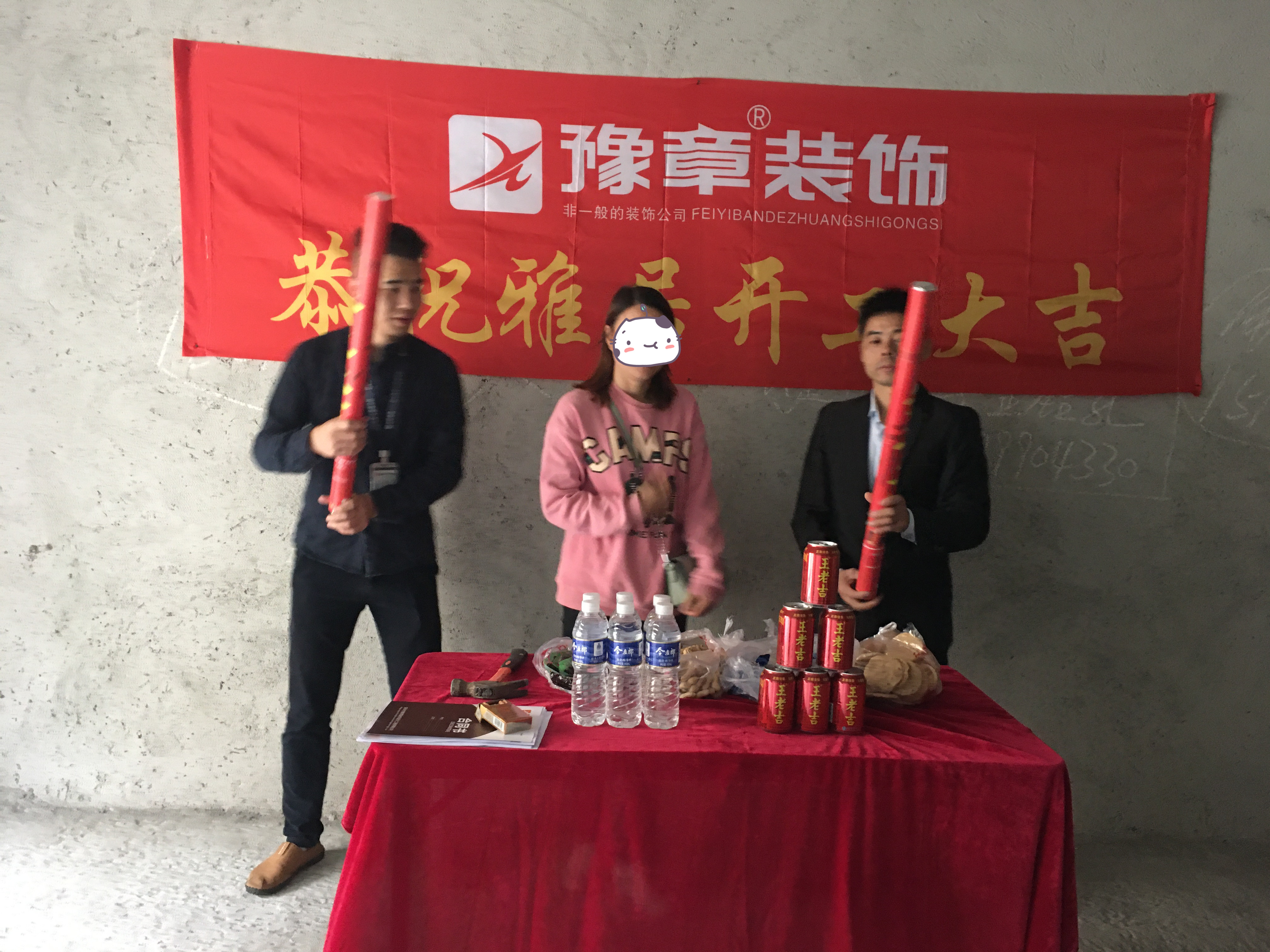 恭祝公園一號何先生愛家開工大吉??！