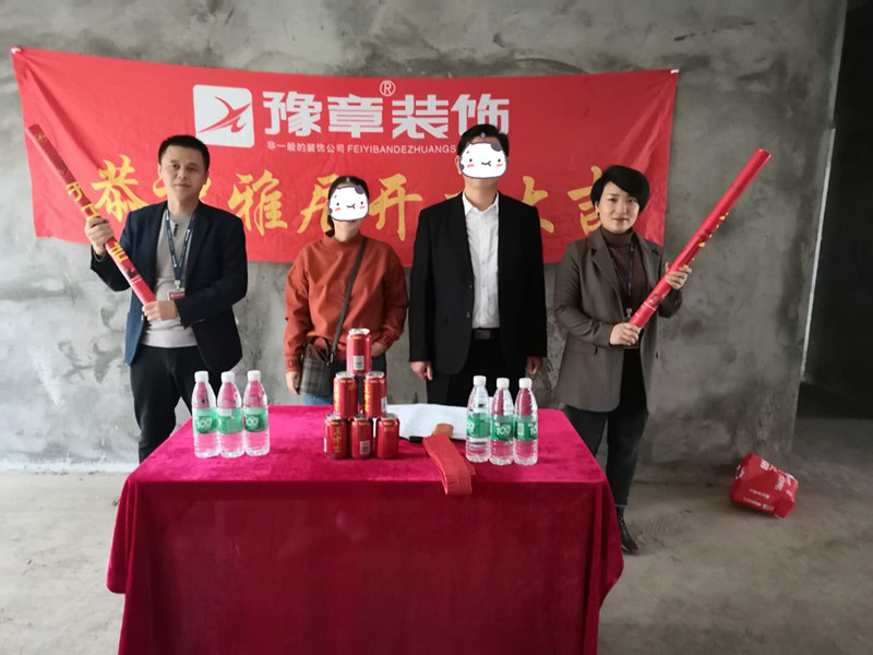 恭祝半山豪園周總愛家開工大吉！！