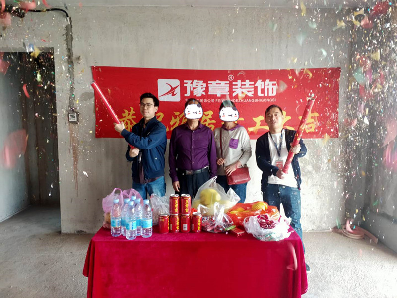 恭祝匯恒小區(qū)彭總愛家開工大吉??！