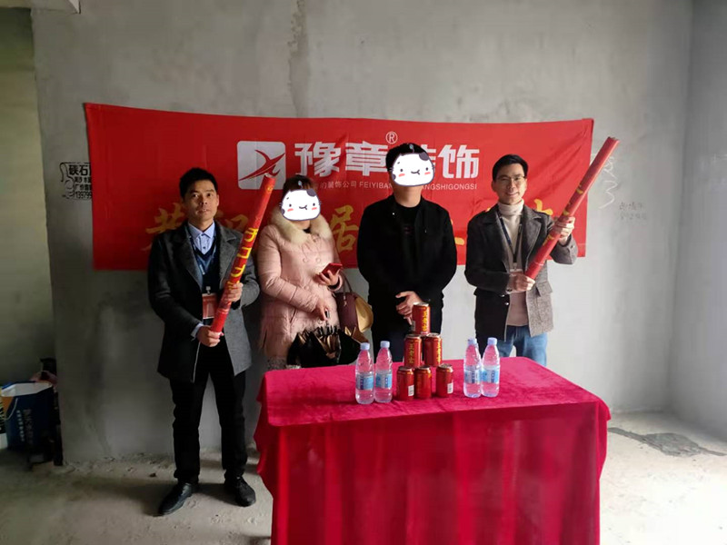 恭祝城市森林彭總愛(ài)家開(kāi)工大吉??！