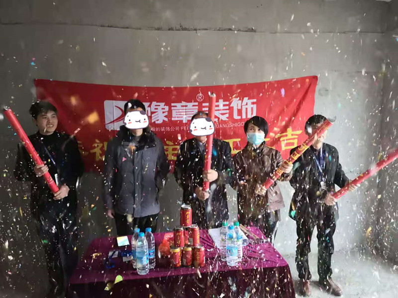 恭祝金御天下文總愛(ài)家開(kāi)工大吉??！