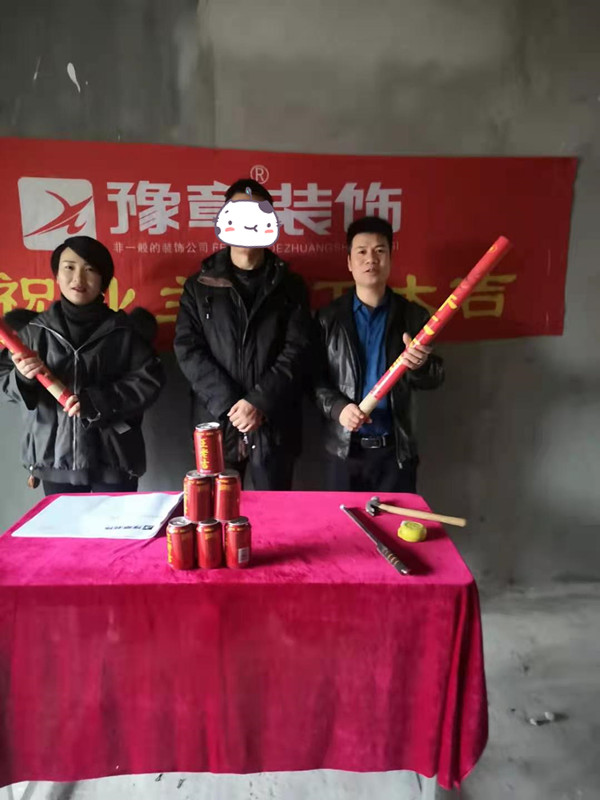 恭祝北城逸品張總愛(ài)家開(kāi)工大吉！！