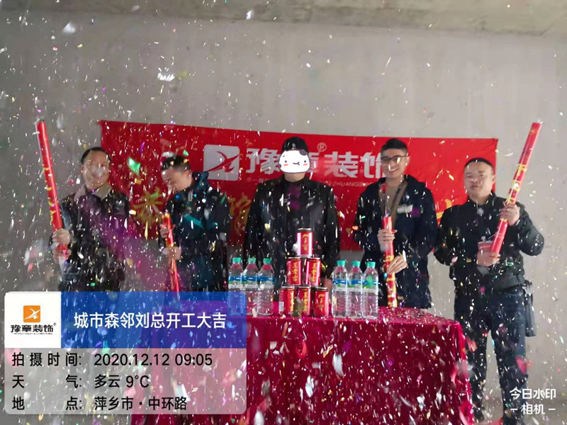 恭祝城市森林劉總愛(ài)家開(kāi)工大吉！！