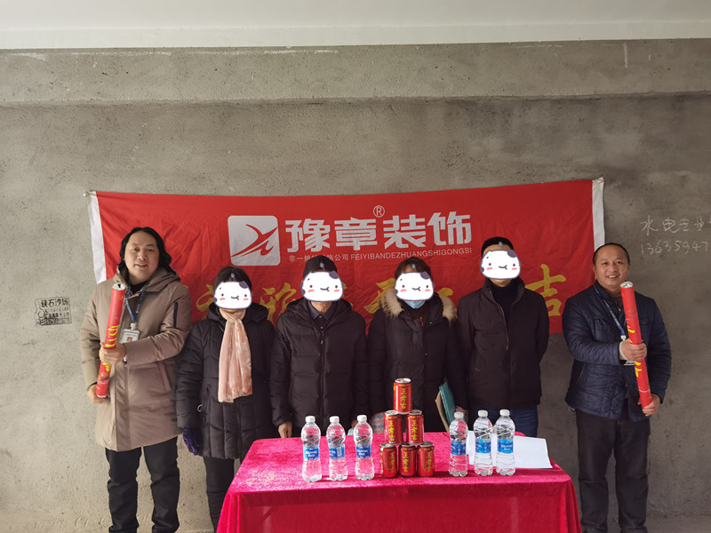 恭祝優(yōu)山美域劉總愛家開工大吉??！