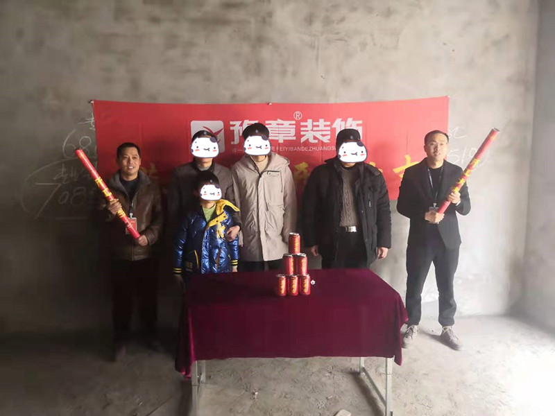 恭祝立居人家歐陽先生愛家開工大吉！！