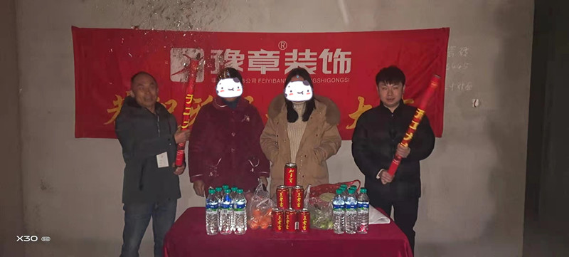 恭祝江山御景陳女士愛家開工大吉??！