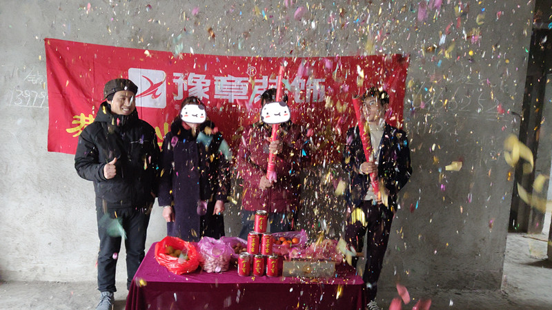 恭祝雍華庭彭總愛家開工大吉！！