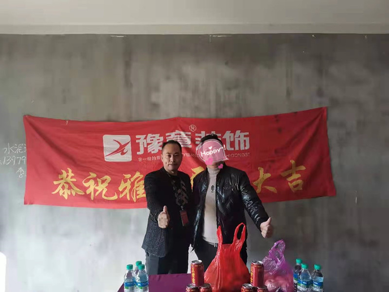 恭祝興業(yè)悅府鐘總愛(ài)家開(kāi)工大吉??！