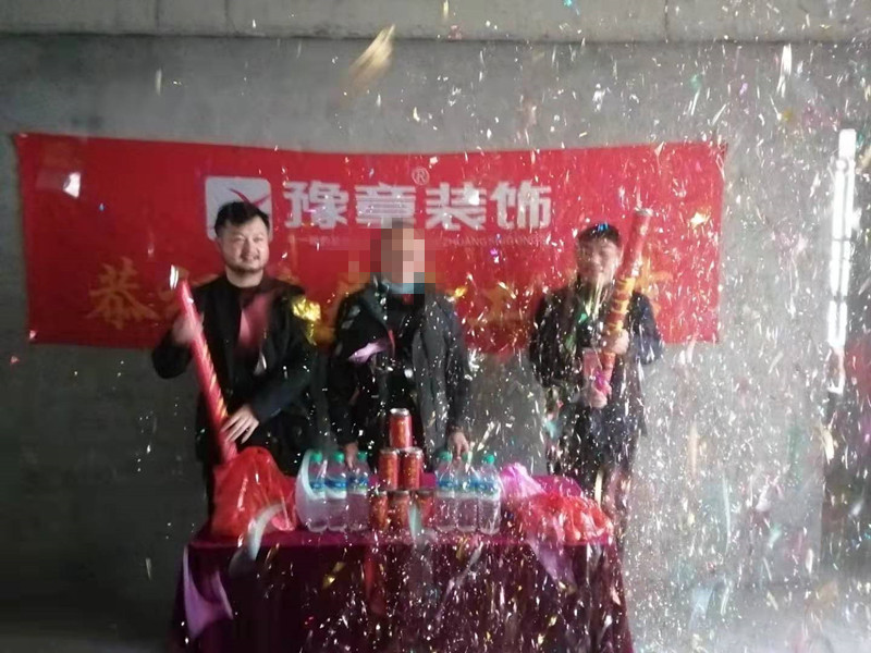 恭祝優(yōu)山美域易總愛(ài)家開(kāi)工大吉??！