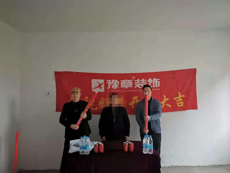 恭祝綠地馬總愛(ài)家開(kāi)工大吉??！