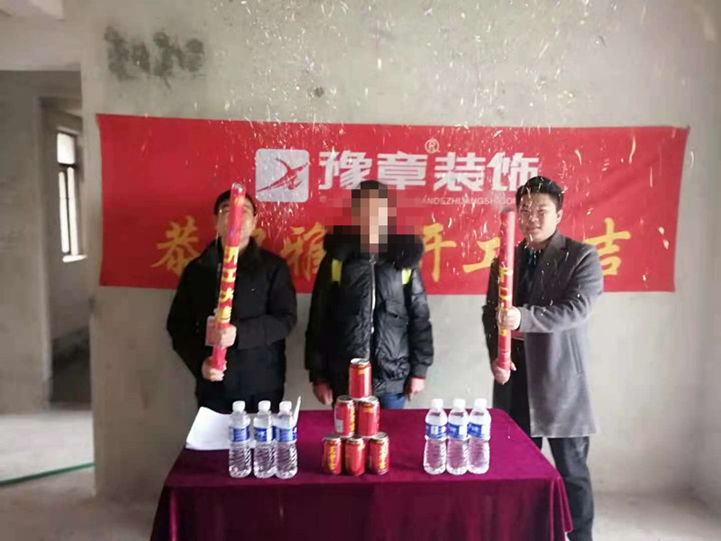 恭祝都市國際馮總愛家開工大吉！！