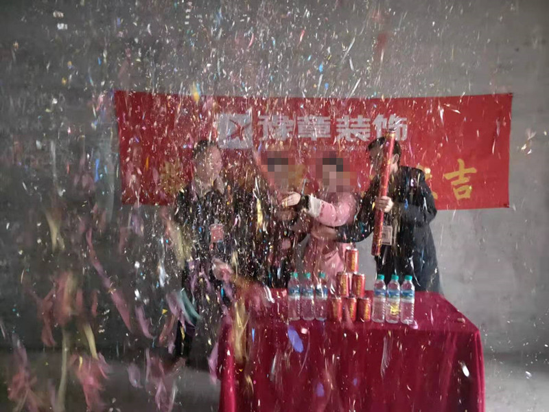 恭祝城市森林李總愛家開工大吉??！
