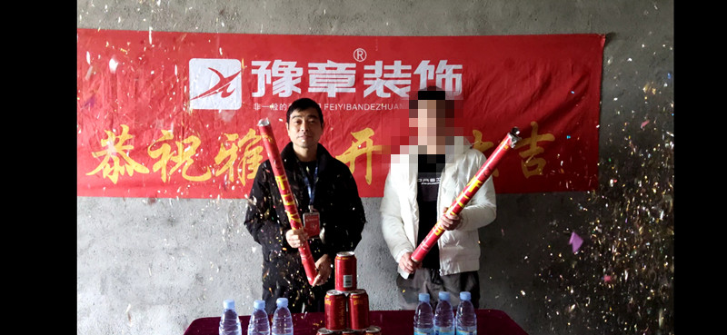 恭祝優(yōu)山美域寧總愛家開工大吉??！