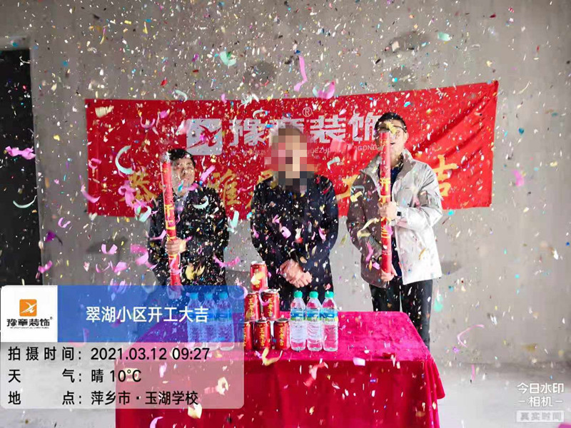恭祝翠湖小區(qū)肖總愛家開工大吉??！