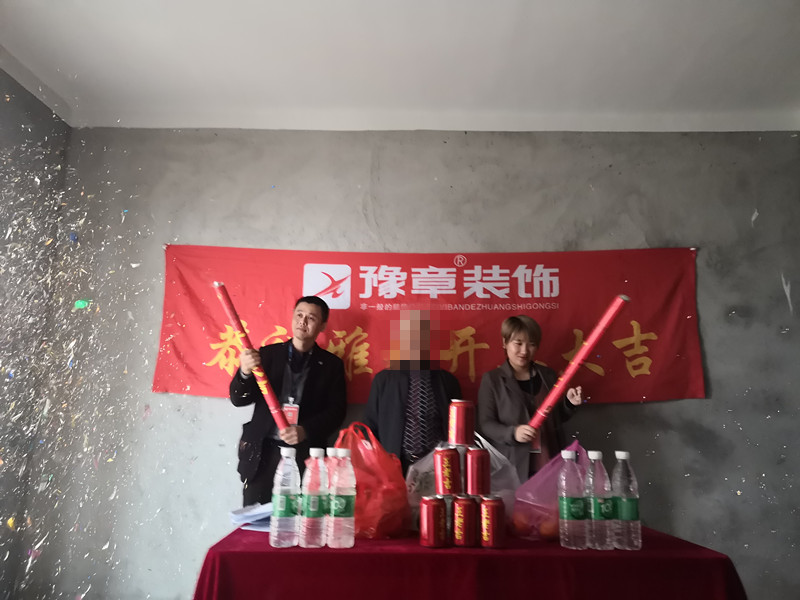 恭祝興業(yè)悅府劉總愛家開工大吉！！