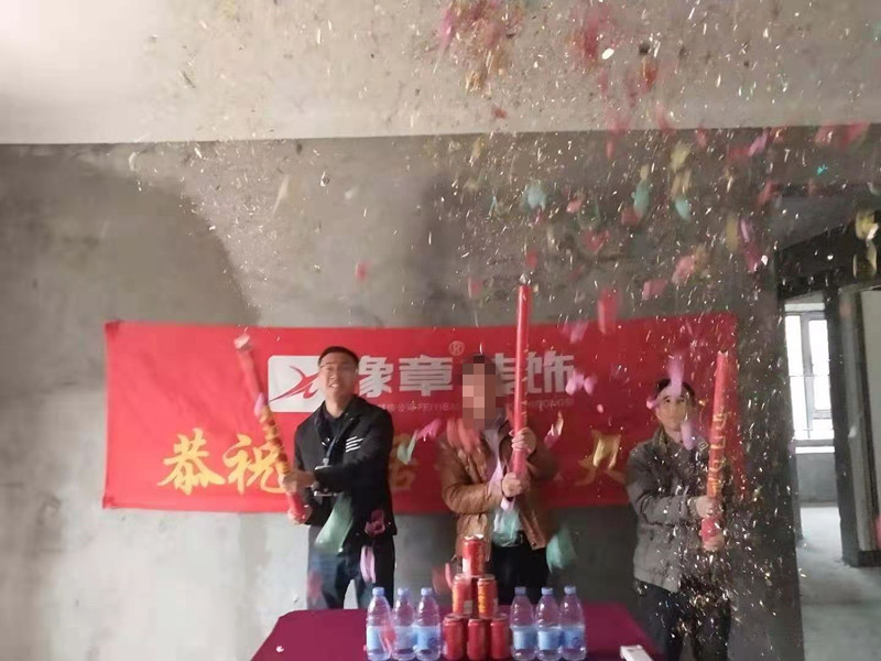 恭祝譽城李總愛家開工大吉?。? /></a></dt>
                                <dd>
                                    <h4>
                                        <a href=