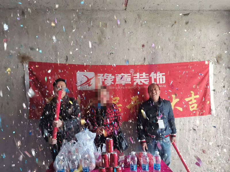 恭祝城市森林李總愛家開工大吉！！