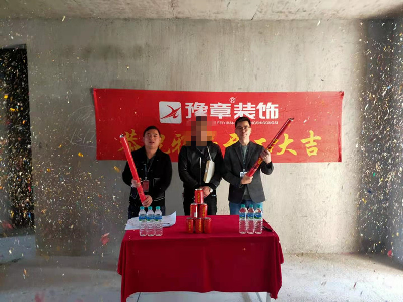 恭祝潤達府賀總愛家開工大吉??！