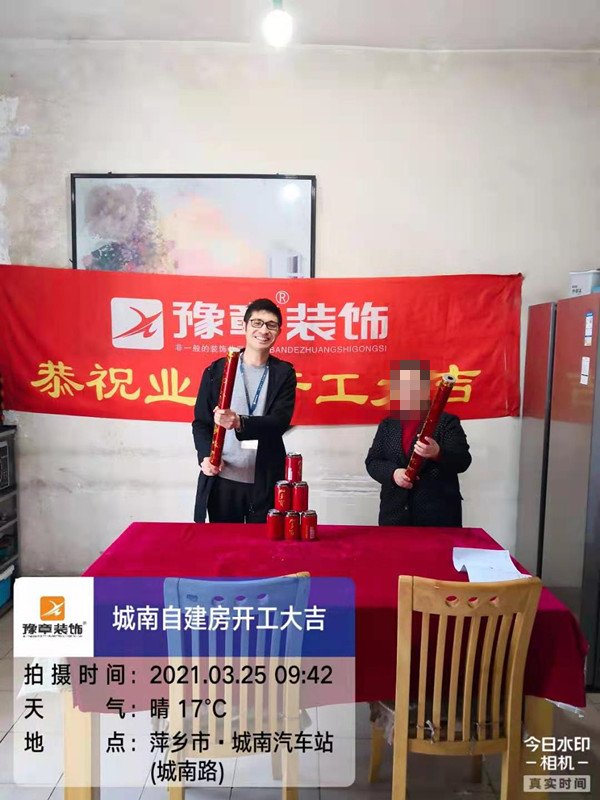恭祝城南自建房文總愛家開工大吉！！
