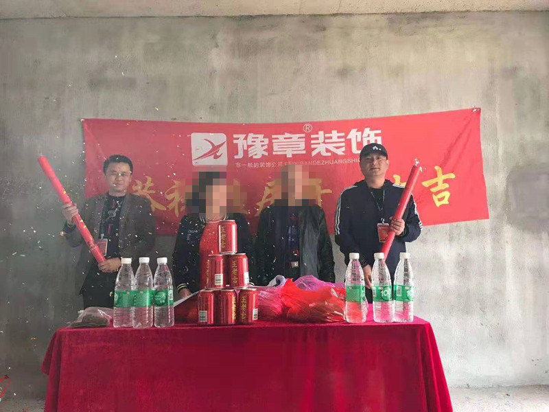 恭祝公園一號陳總愛家開工大吉??！