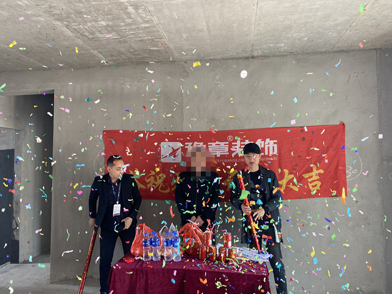 恭祝潤達府易總愛家開工大吉??！