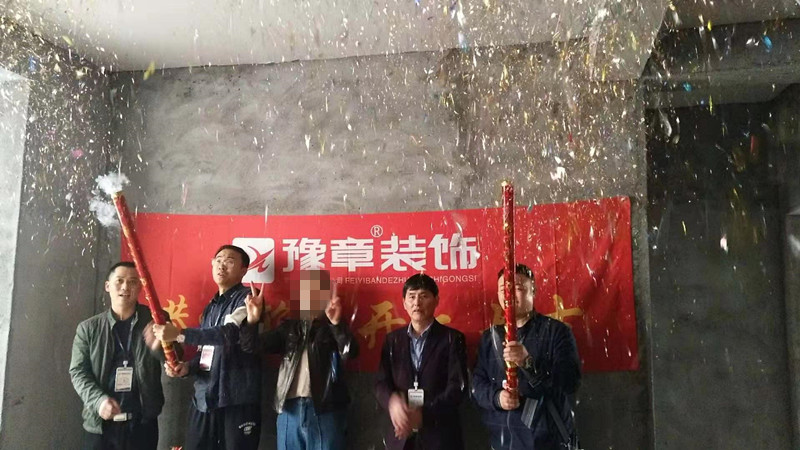 恭祝無專家屬樓王女士愛家開工大吉！！